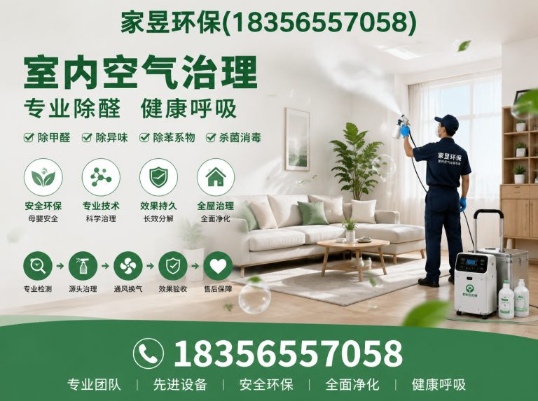 虹口区甲醛清除剂展示图