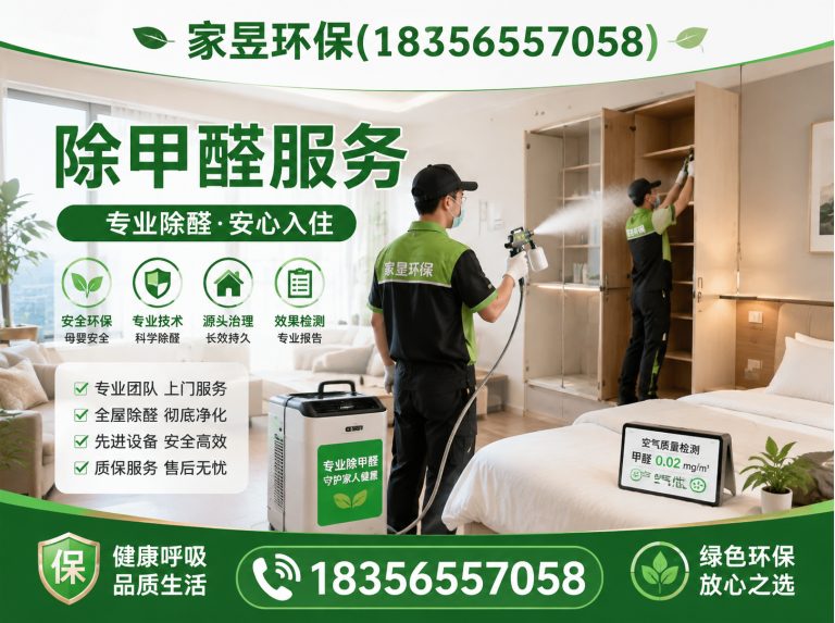 虹口区家昱环保展示图